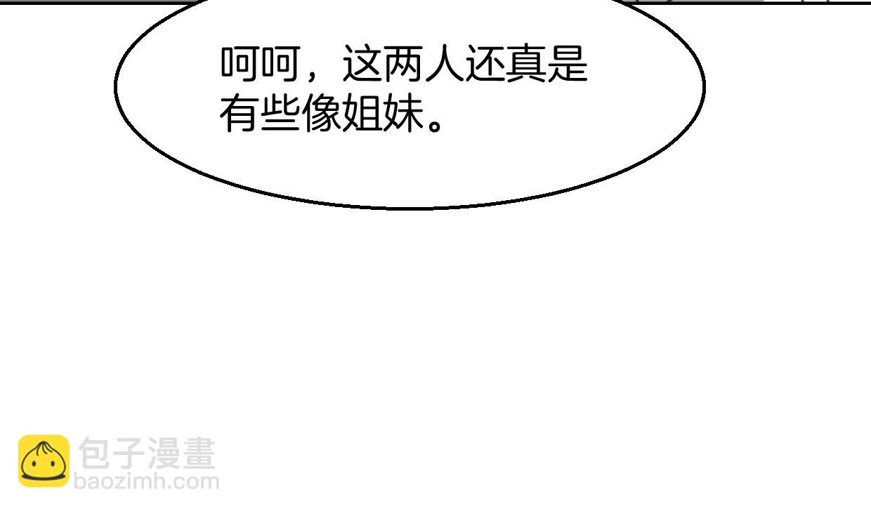 披着狼皮的羊 - 第73話 幕後黑手(3/4) - 7