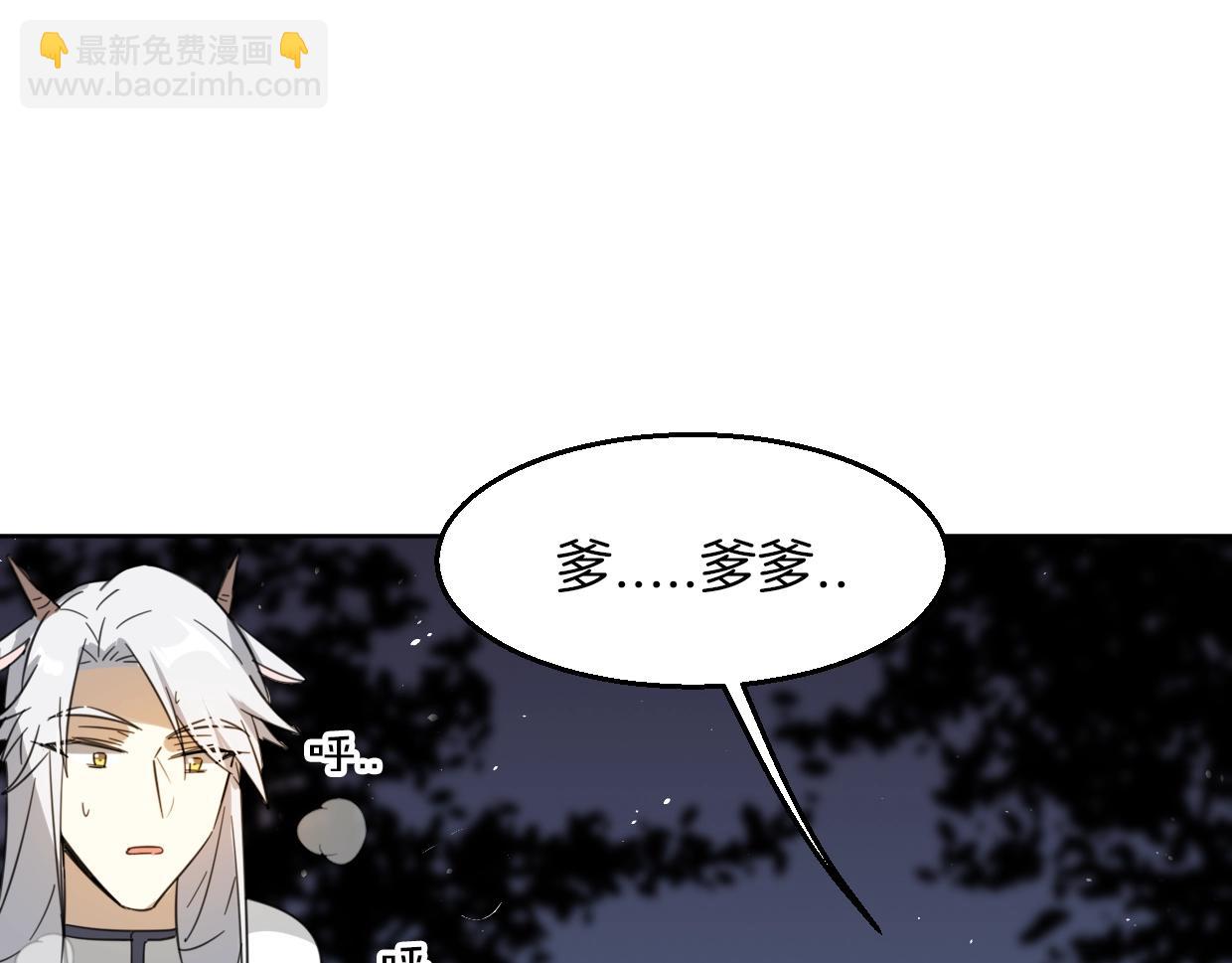 披着狼皮的羊 - 第73話 幕後黑手(3/4) - 6