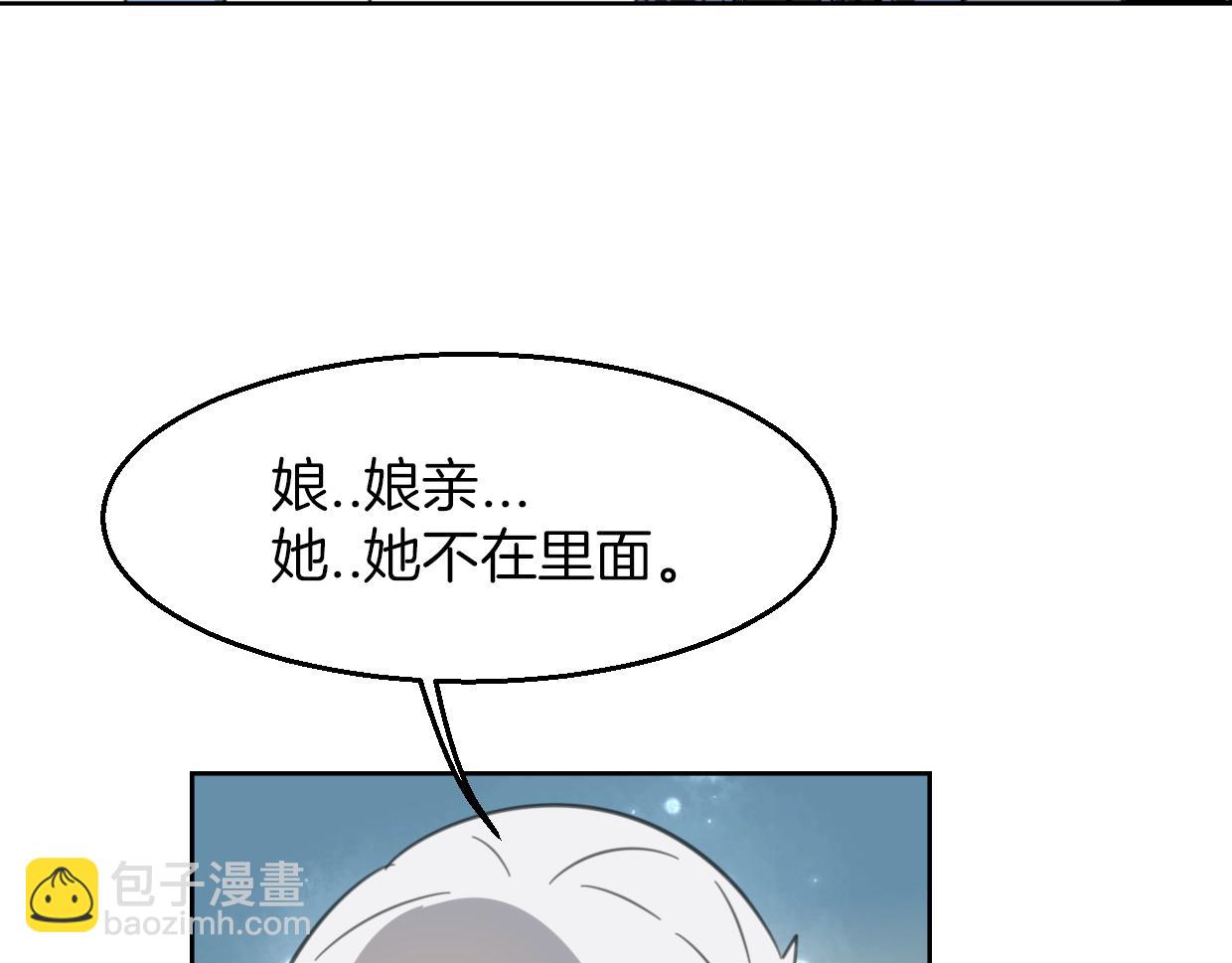 披着狼皮的羊 - 第73話 幕後黑手(3/4) - 8