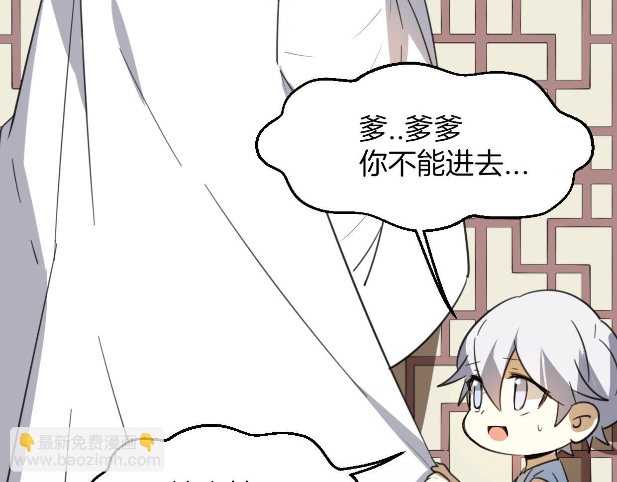 披着狼皮的羊 - 第73話 幕後黑手(3/4) - 3