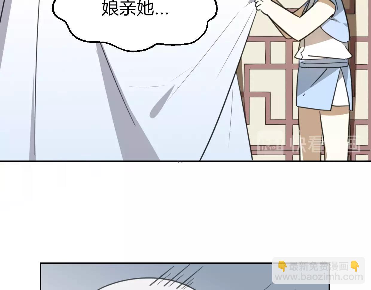 披着狼皮的羊 - 第73話 幕後黑手(3/4) - 4