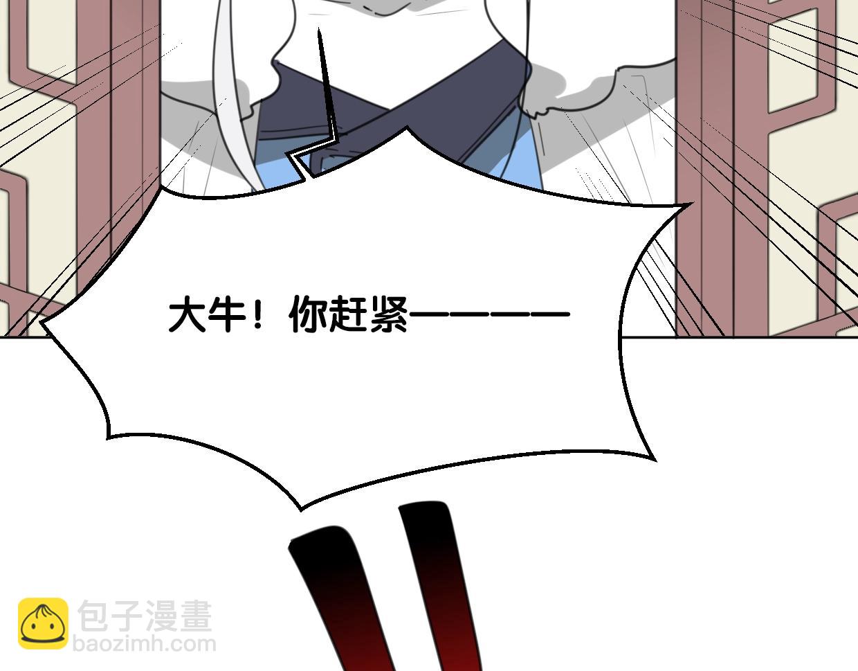 披着狼皮的羊 - 第73話 幕後黑手(4/4) - 4