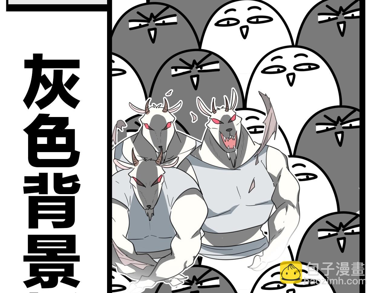 披着狼皮的羊 - 第73話 幕後黑手(4/4) - 3