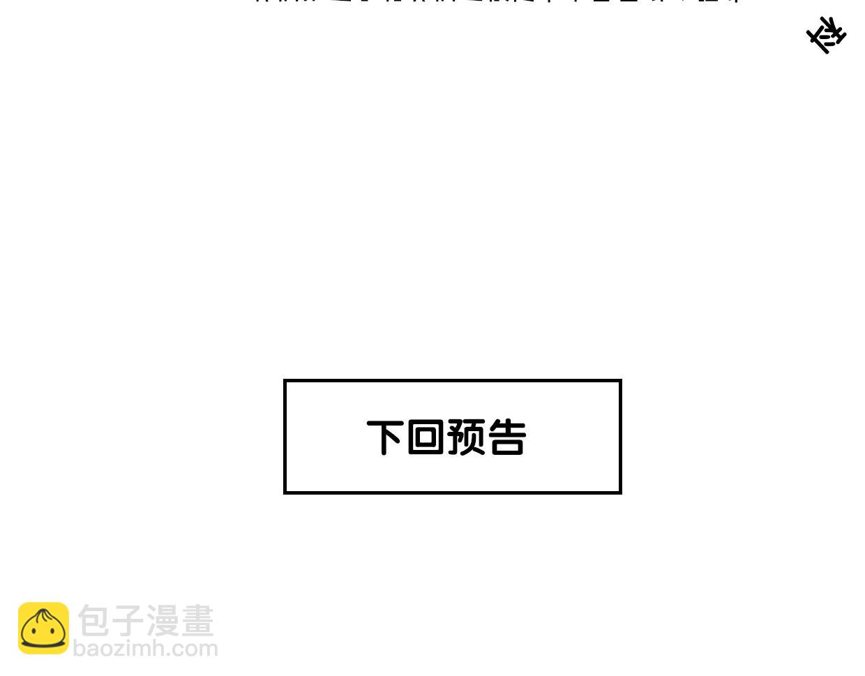 披着狼皮的羊 - 第73話 幕後黑手(4/4) - 5