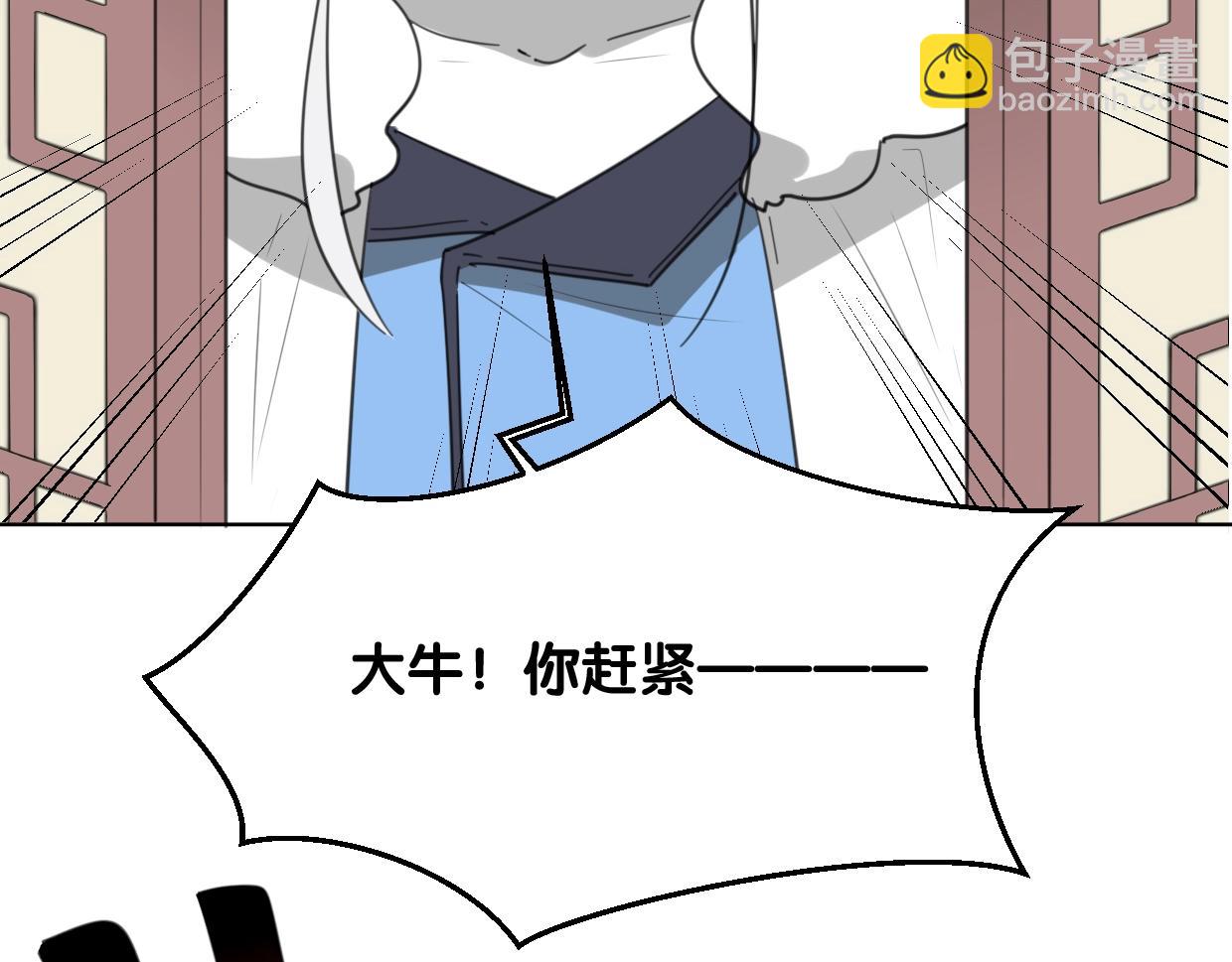 披着狼皮的羊 - 第73話 幕後黑手(4/4) - 1