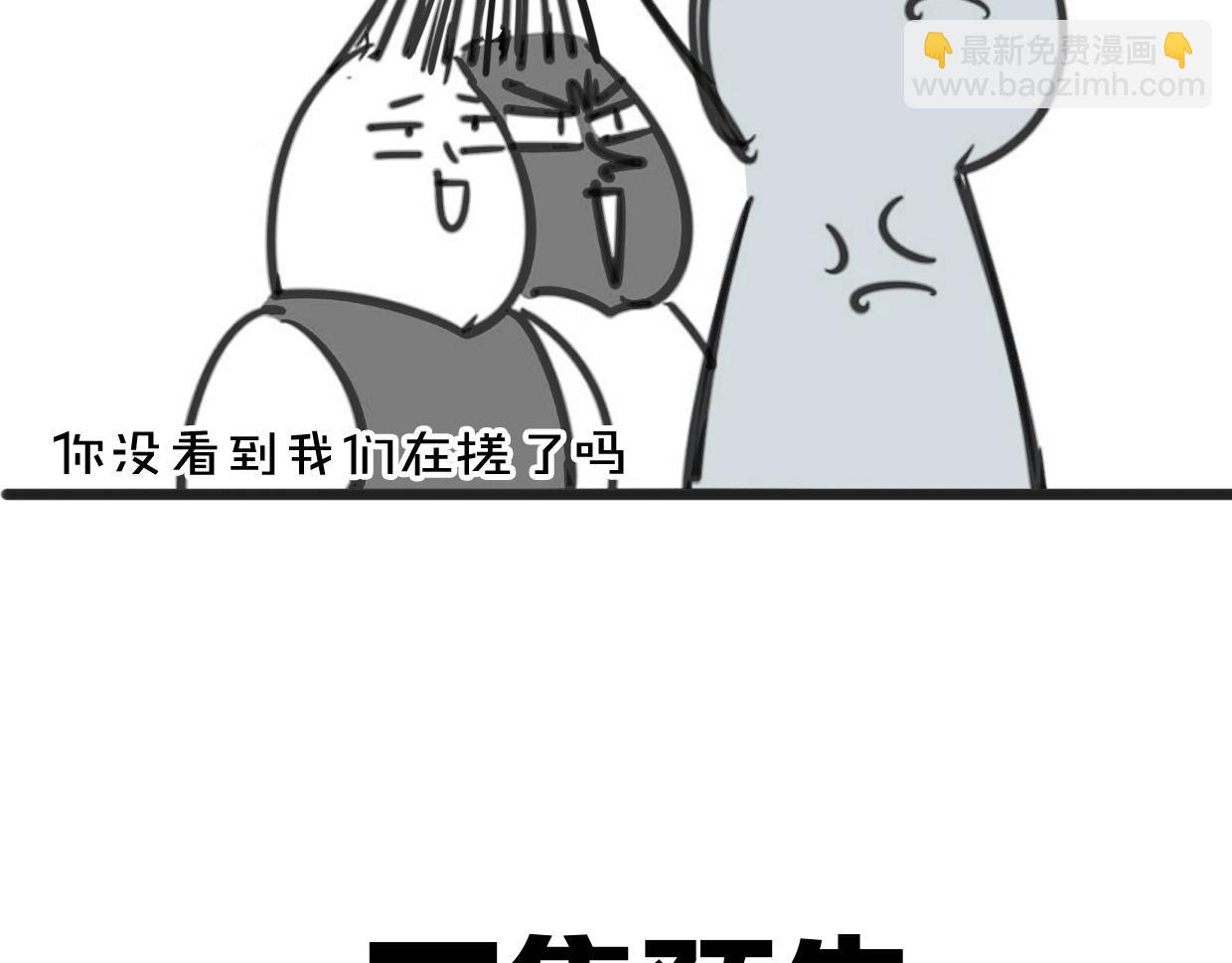 披着狼皮的羊 - 第73話 幕後黑手(4/4) - 2