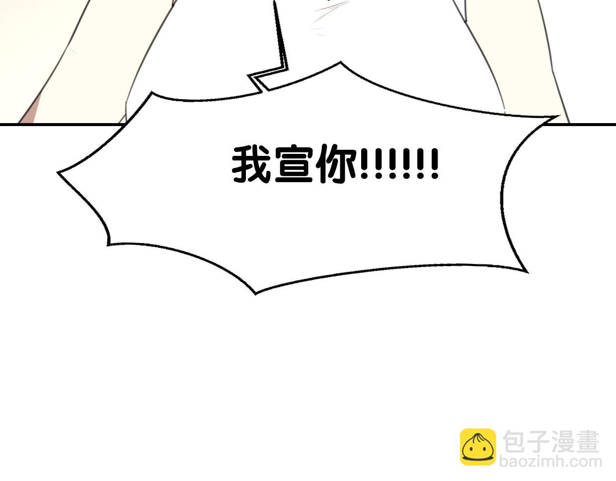 披着狼皮的羊 - 第73話 幕後黑手(4/4) - 5