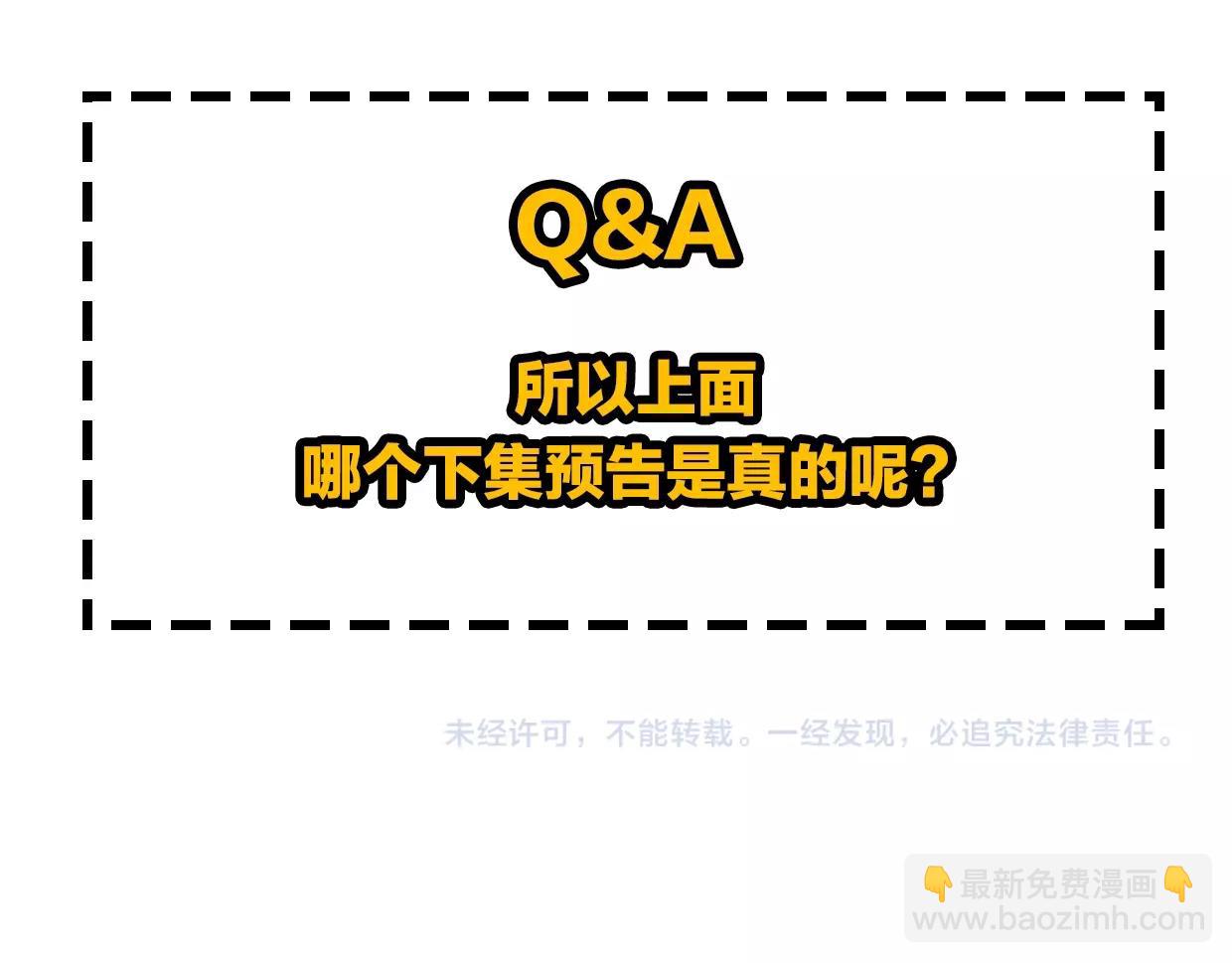 披着狼皮的羊 - 第73話 幕後黑手(4/4) - 6