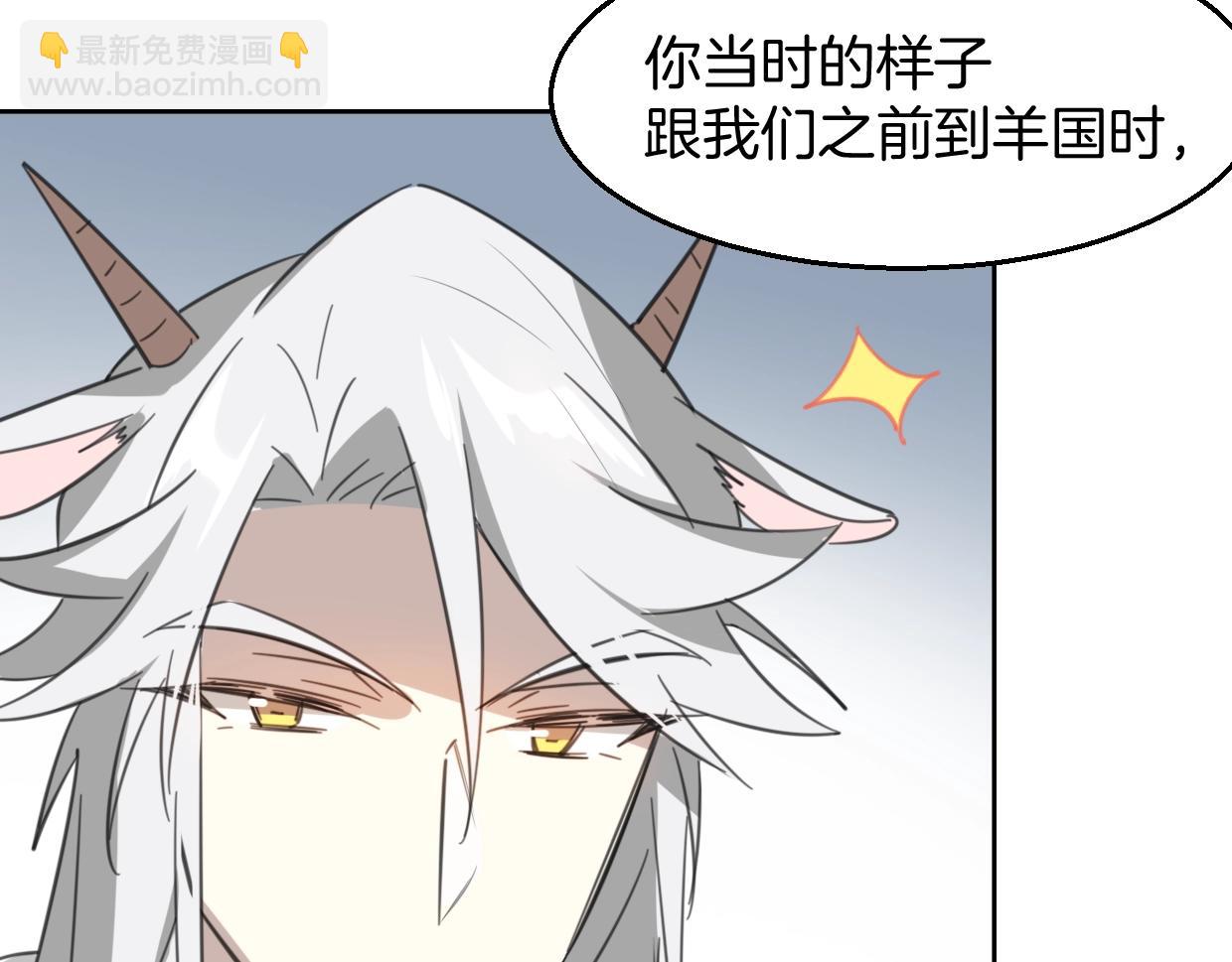 披着狼皮的羊 - 第73話 幕後黑手(2/4) - 5