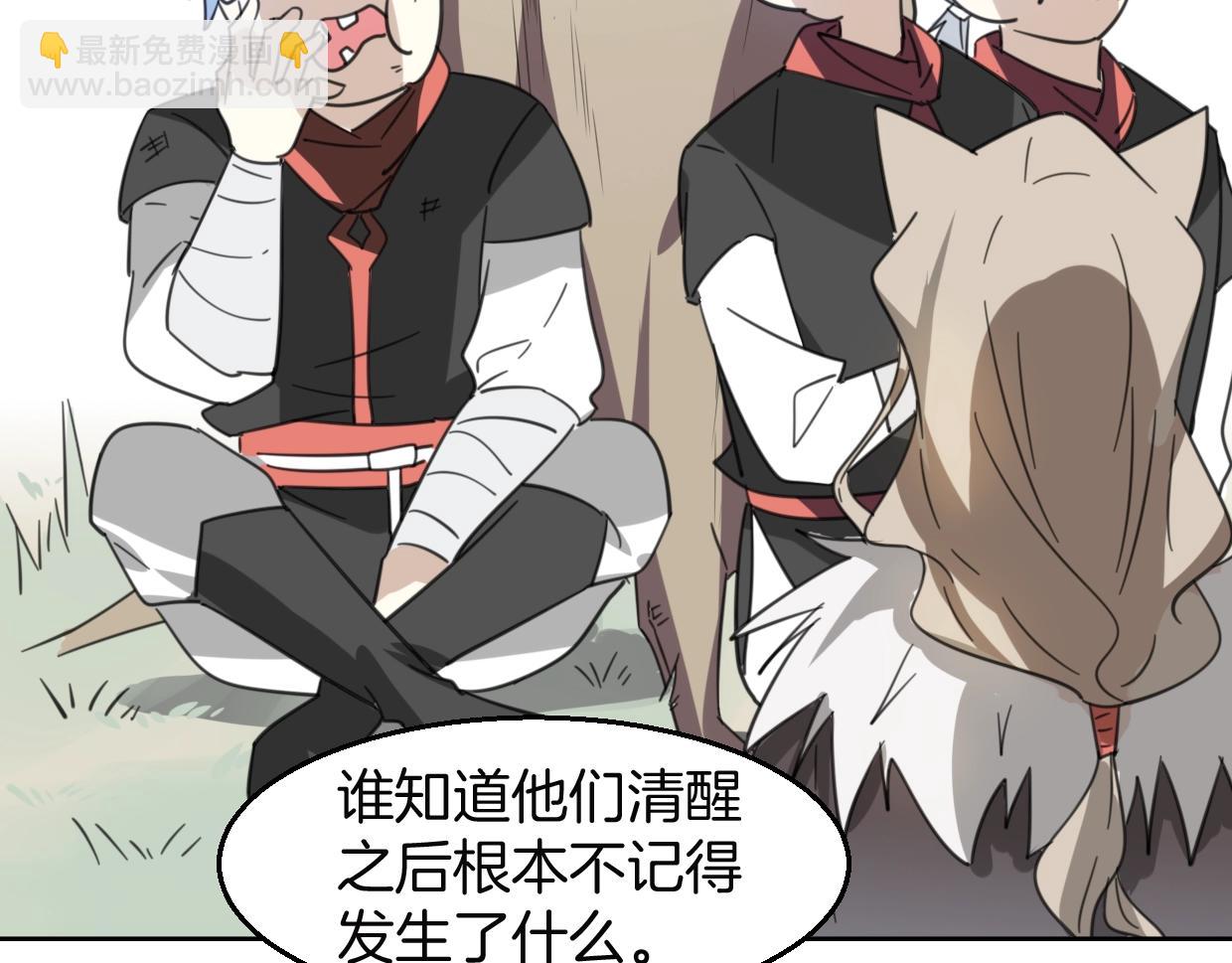 披着狼皮的羊 - 第73話 幕後黑手(2/4) - 7