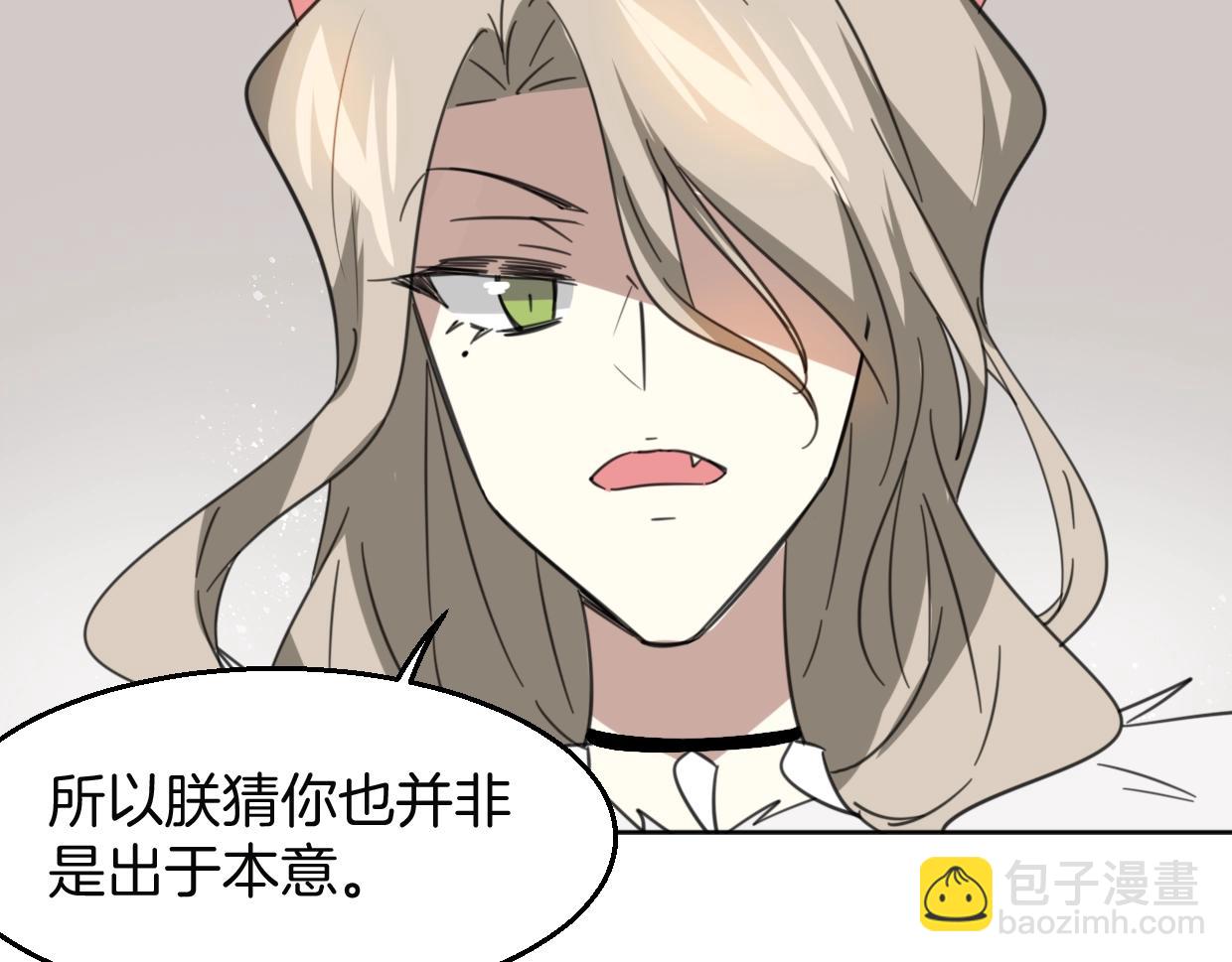 披着狼皮的羊 - 第73話 幕後黑手(2/4) - 1