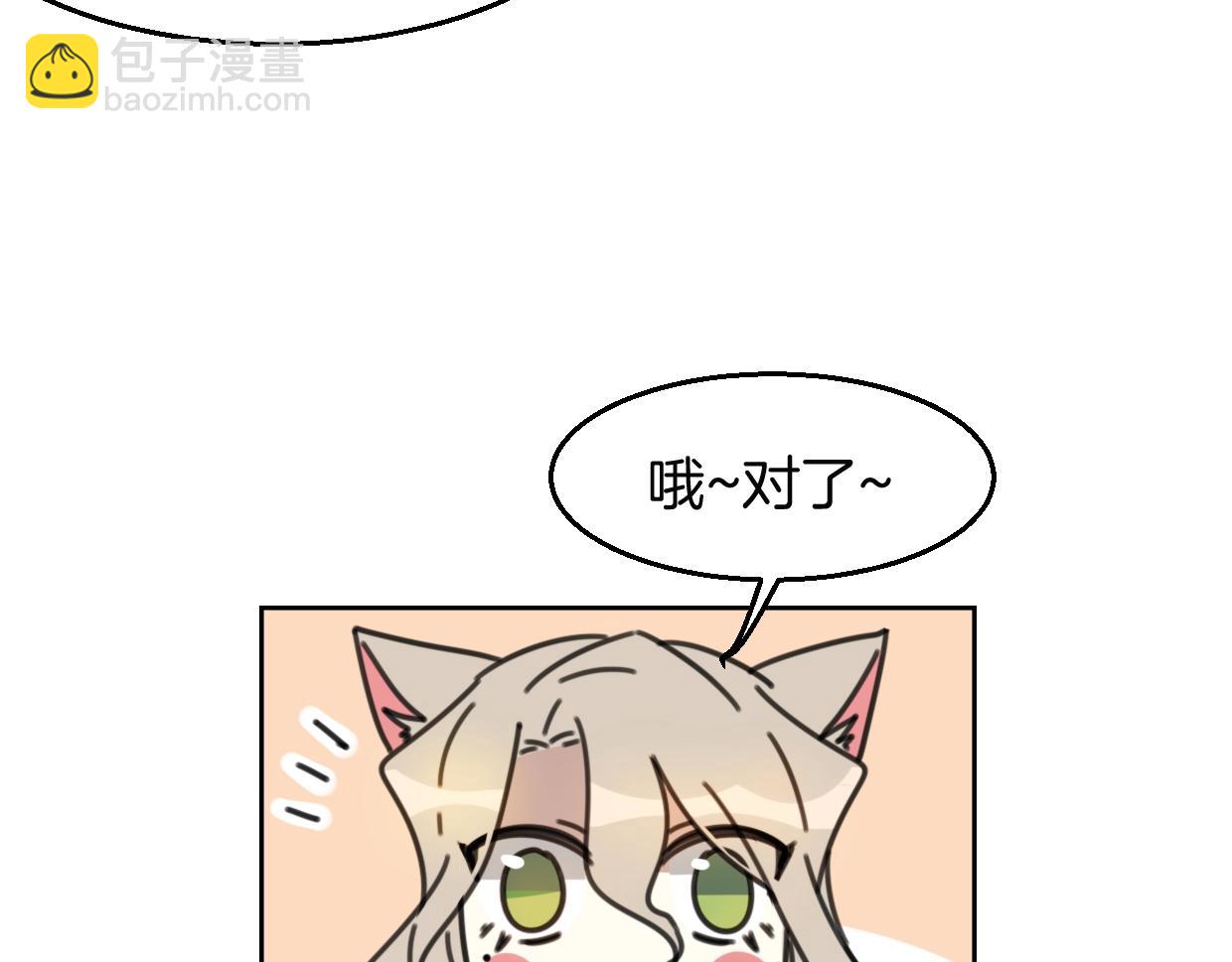 披着狼皮的羊 - 第73話 幕後黑手(2/4) - 2