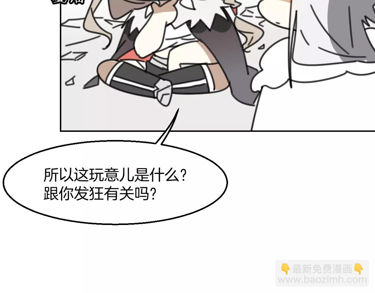 披着狼皮的羊 - 第73話 幕後黑手(2/4) - 8