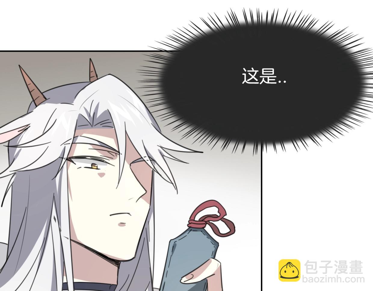 披着狼皮的羊 - 第73話 幕後黑手(2/4) - 2