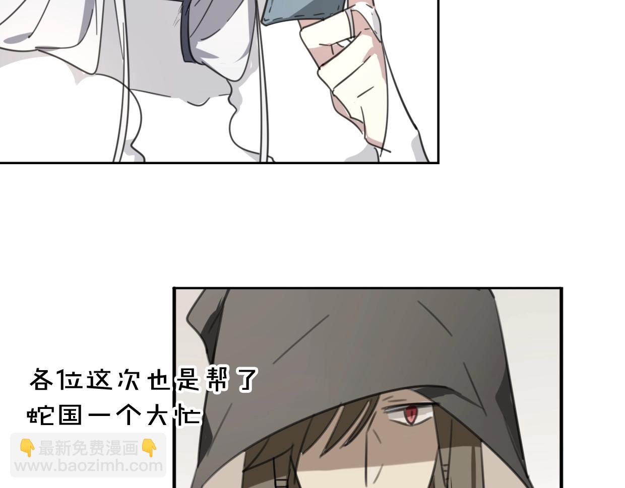 披着狼皮的羊 - 第73話 幕後黑手(2/4) - 3