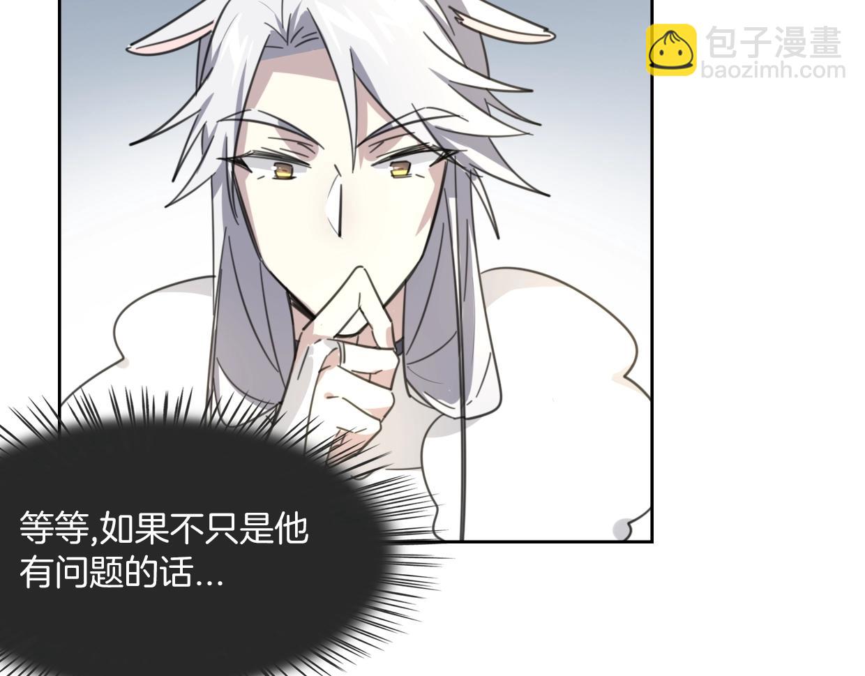 披着狼皮的羊 - 第73話 幕後黑手(2/4) - 4