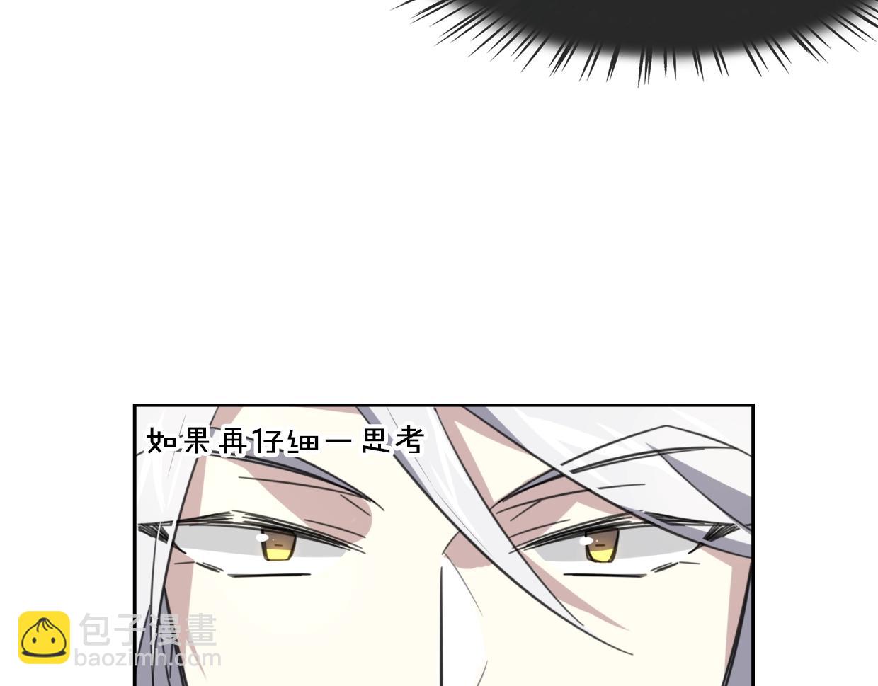 披着狼皮的羊 - 第73話 幕後黑手(2/4) - 2