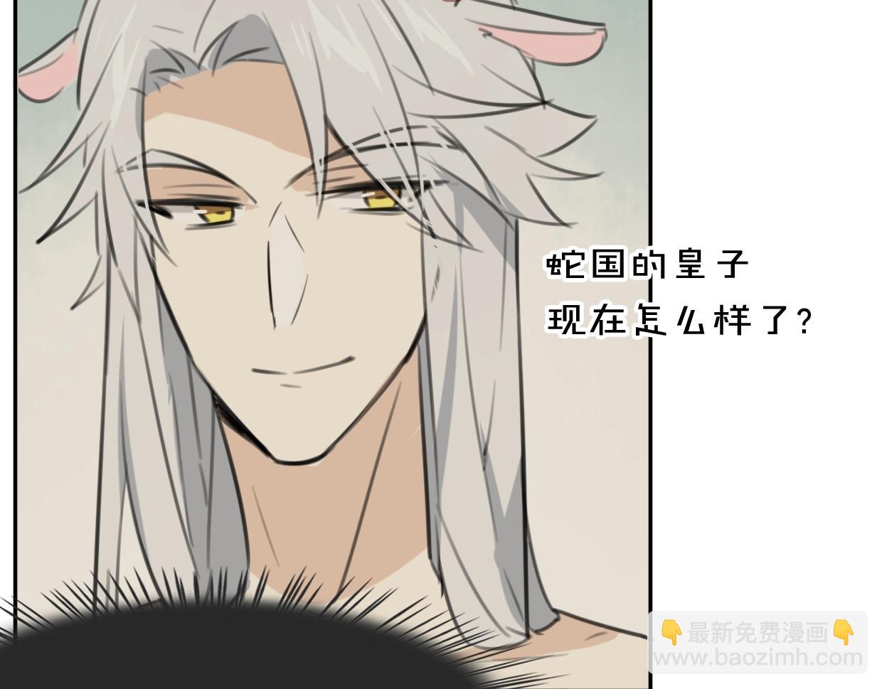 披着狼皮的羊 - 第73話 幕後黑手(2/4) - 6