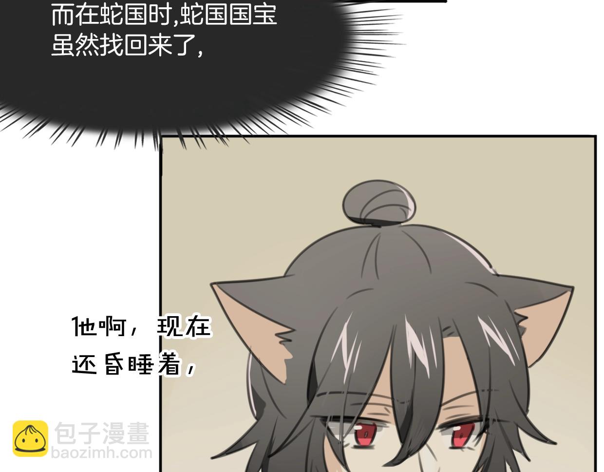 披着狼皮的羊 - 第73話 幕後黑手(2/4) - 7