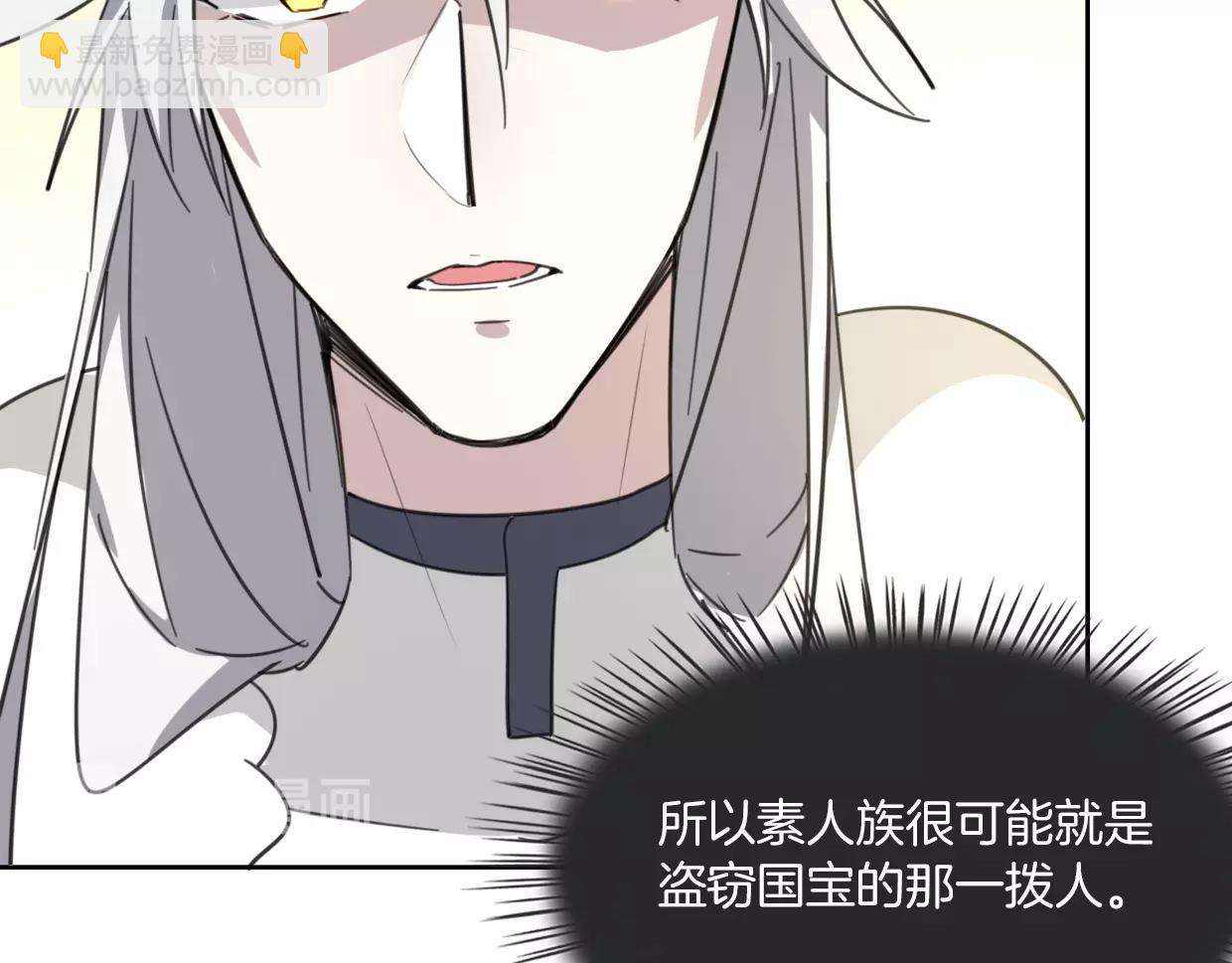 披着狼皮的羊 - 第73話 幕後黑手(2/4) - 4