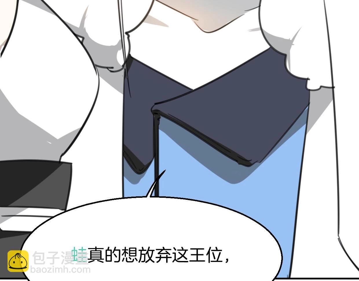 披着狼皮的羊 - 第75話 危機下的獨處(3/4) - 6