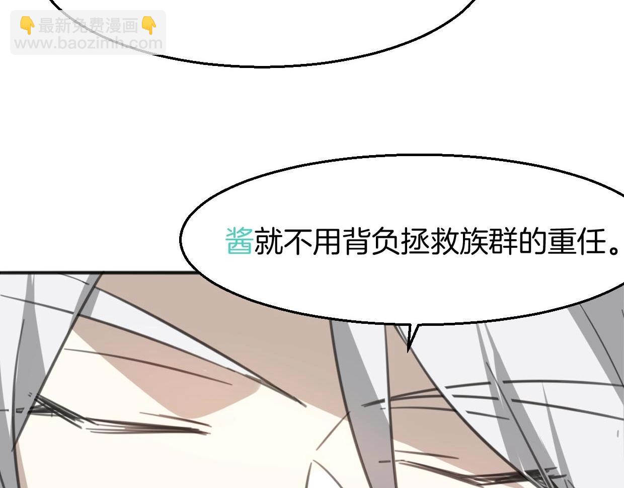 披着狼皮的羊 - 第75話 危機下的獨處(3/4) - 7