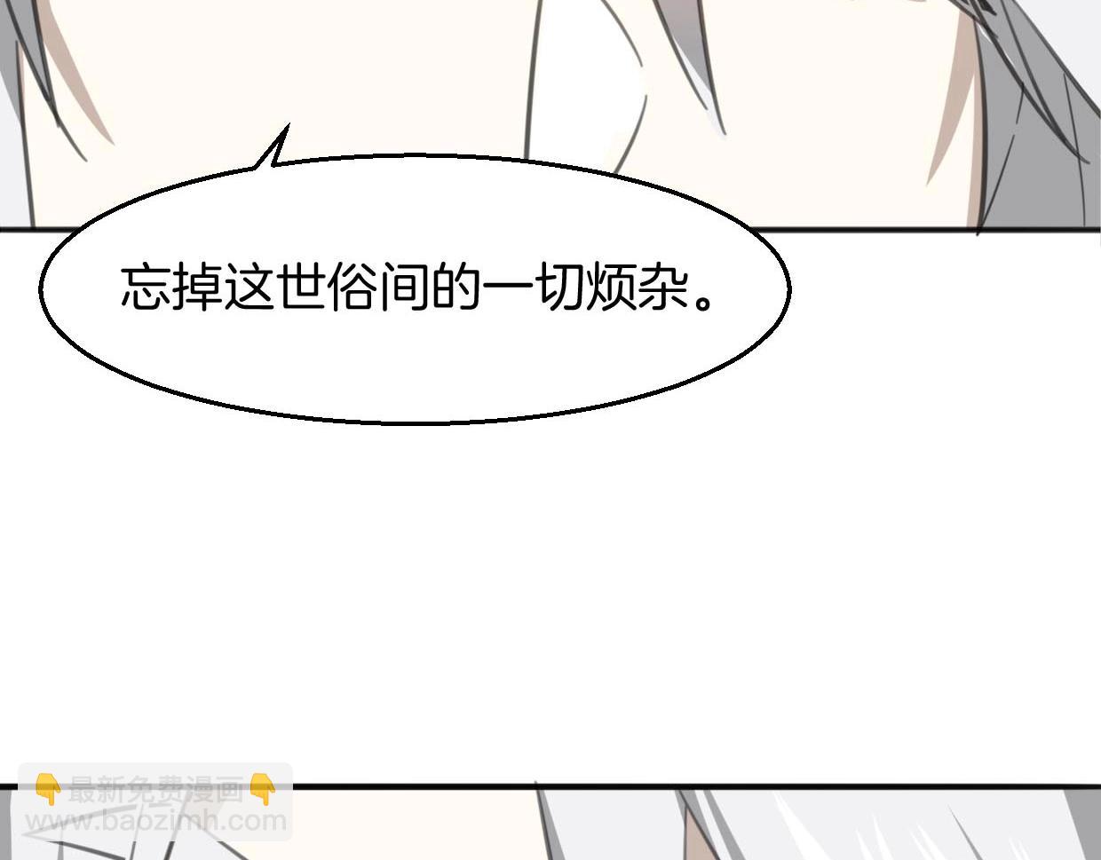 披着狼皮的羊 - 第75話 危機下的獨處(3/4) - 8