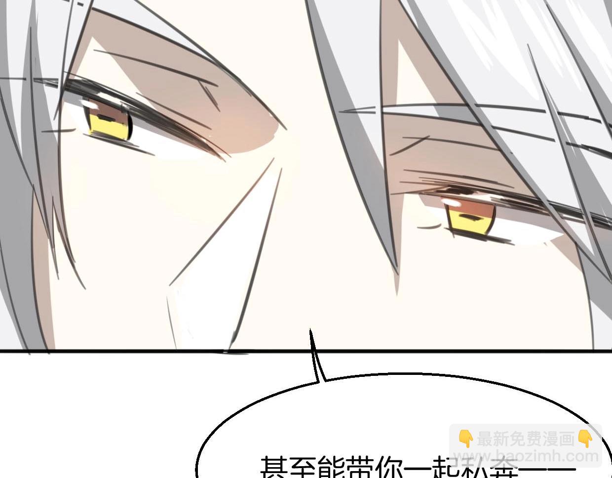 披着狼皮的羊 - 第75話 危機下的獨處(3/4) - 1