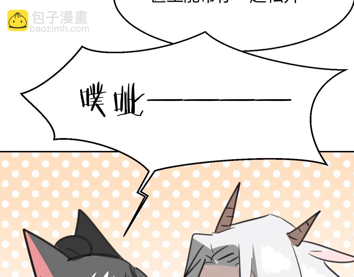 披着狼皮的羊 - 第75話 危機下的獨處(3/4) - 2