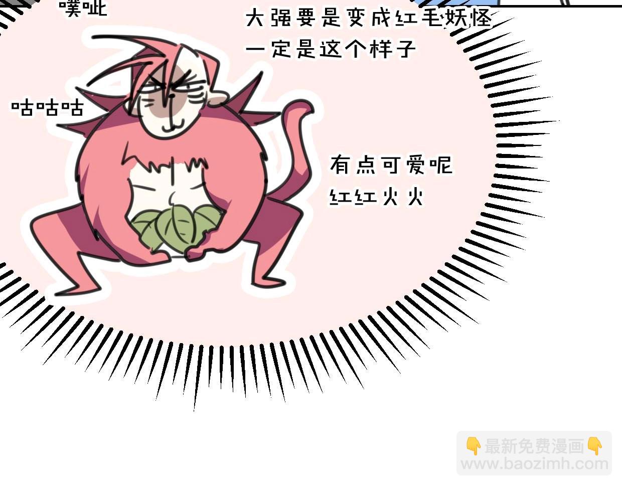 披着狼皮的羊 - 第75話 危機下的獨處(3/4) - 4