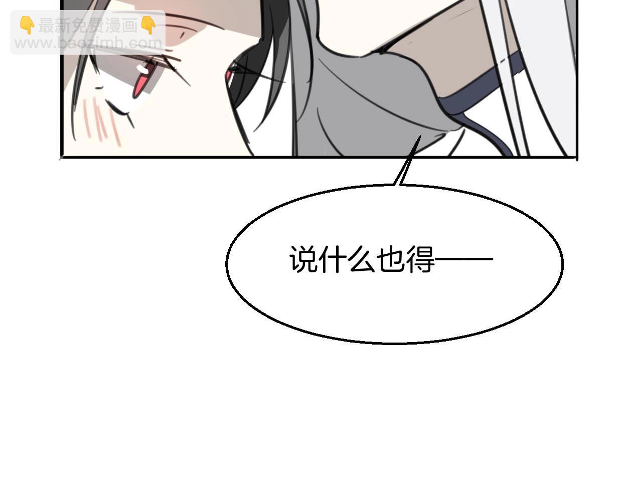 披着狼皮的羊 - 第75話 危機下的獨處(3/4) - 6