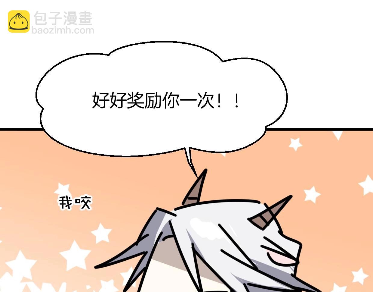 披着狼皮的羊 - 第75話 危機下的獨處(3/4) - 7