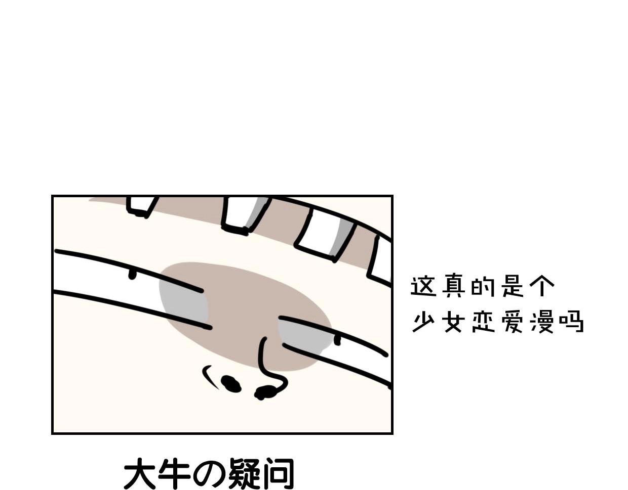 披着狼皮的羊 - 第75話 危機下的獨處(3/4) - 2