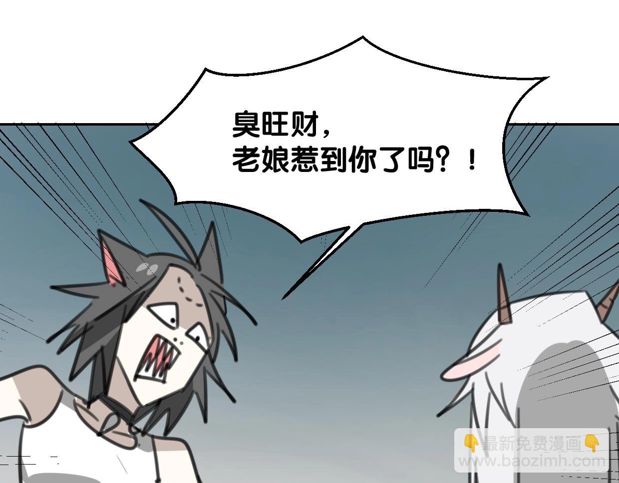 披着狼皮的羊 - 第75話 危機下的獨處(3/4) - 4