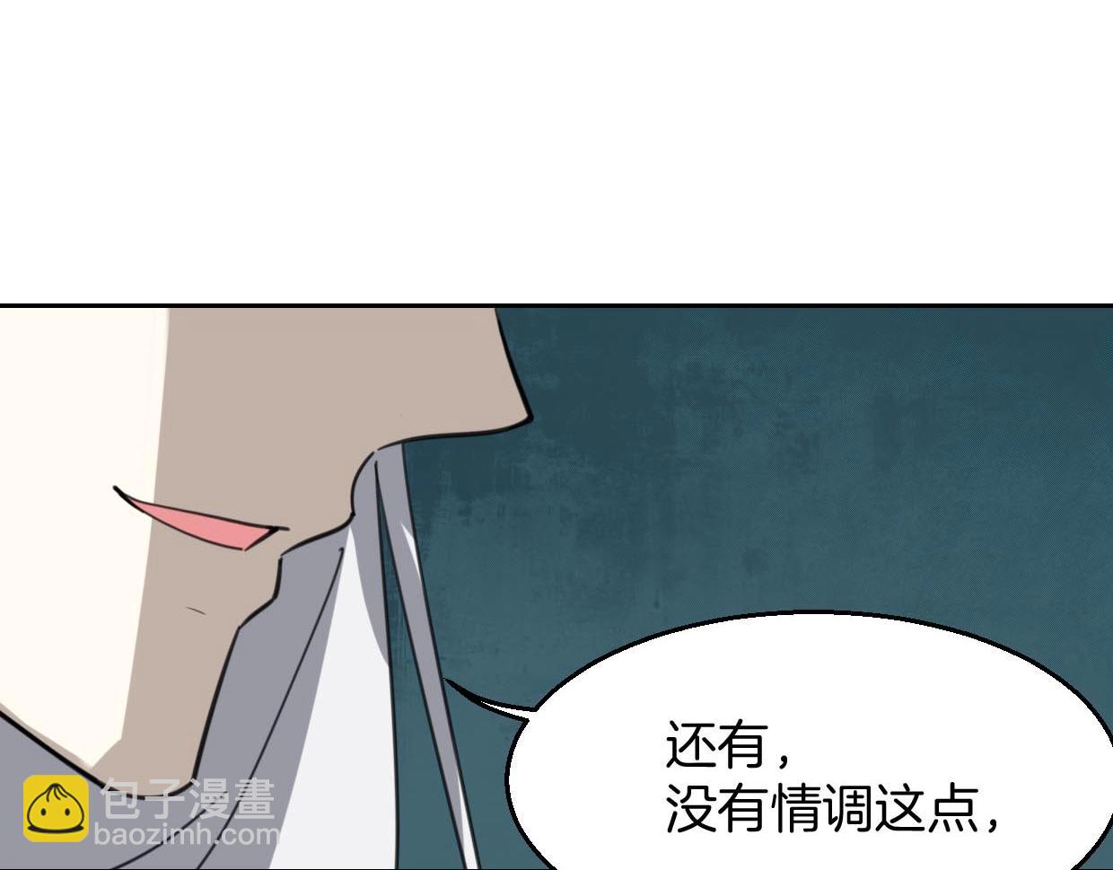 披着狼皮的羊 - 第75話 危機下的獨處(3/4) - 1