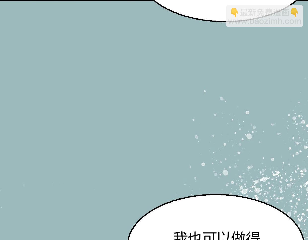 披着狼皮的羊 - 第75話 危機下的獨處(3/4) - 2