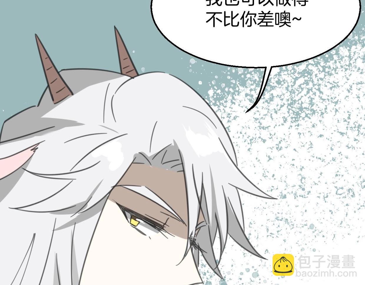 披着狼皮的羊 - 第75話 危機下的獨處(3/4) - 3