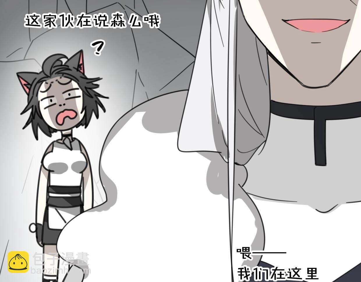 披着狼皮的羊 - 第75話 危機下的獨處(3/4) - 6