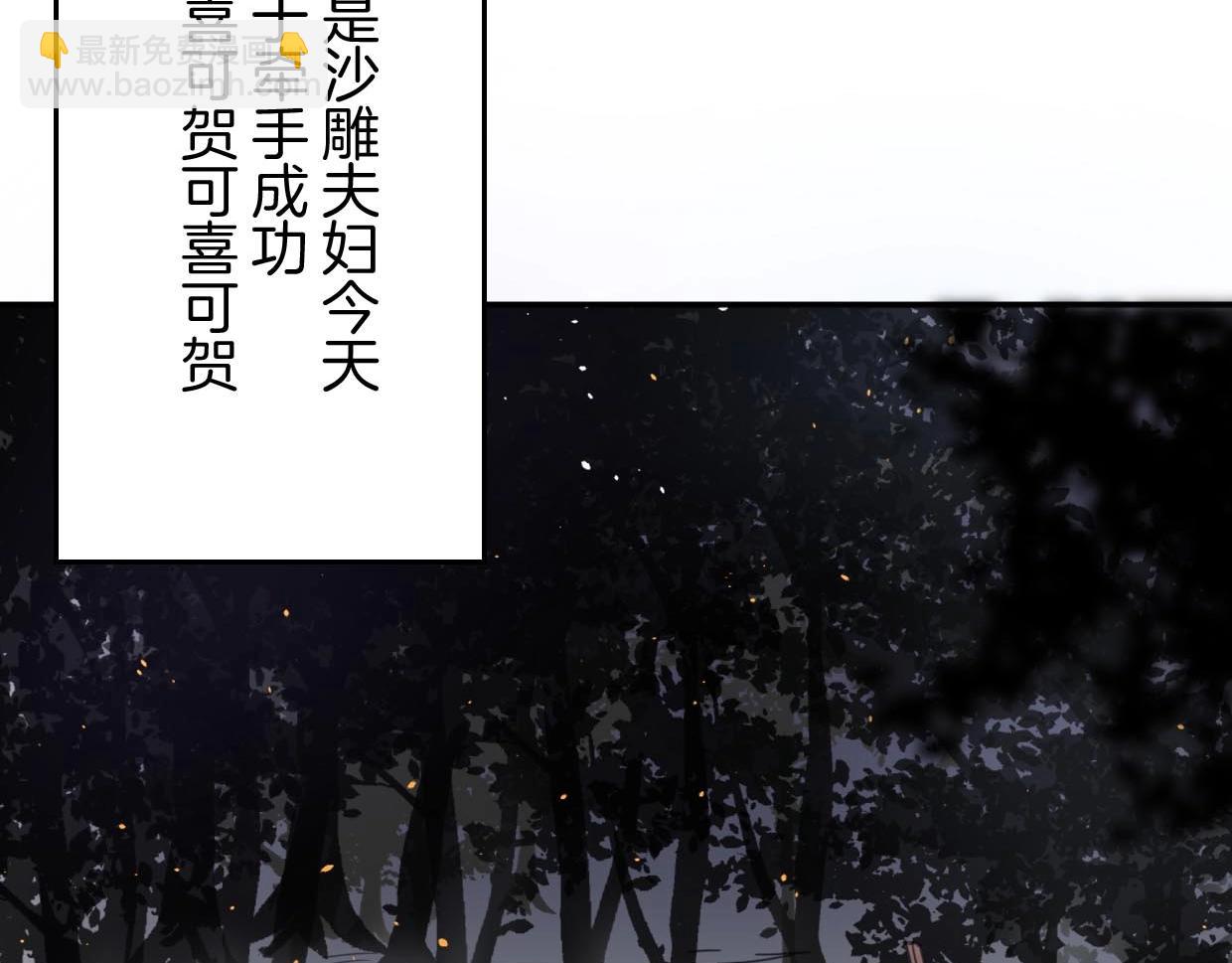 披着狼皮的羊 - 第75話 危機下的獨處(3/4) - 8