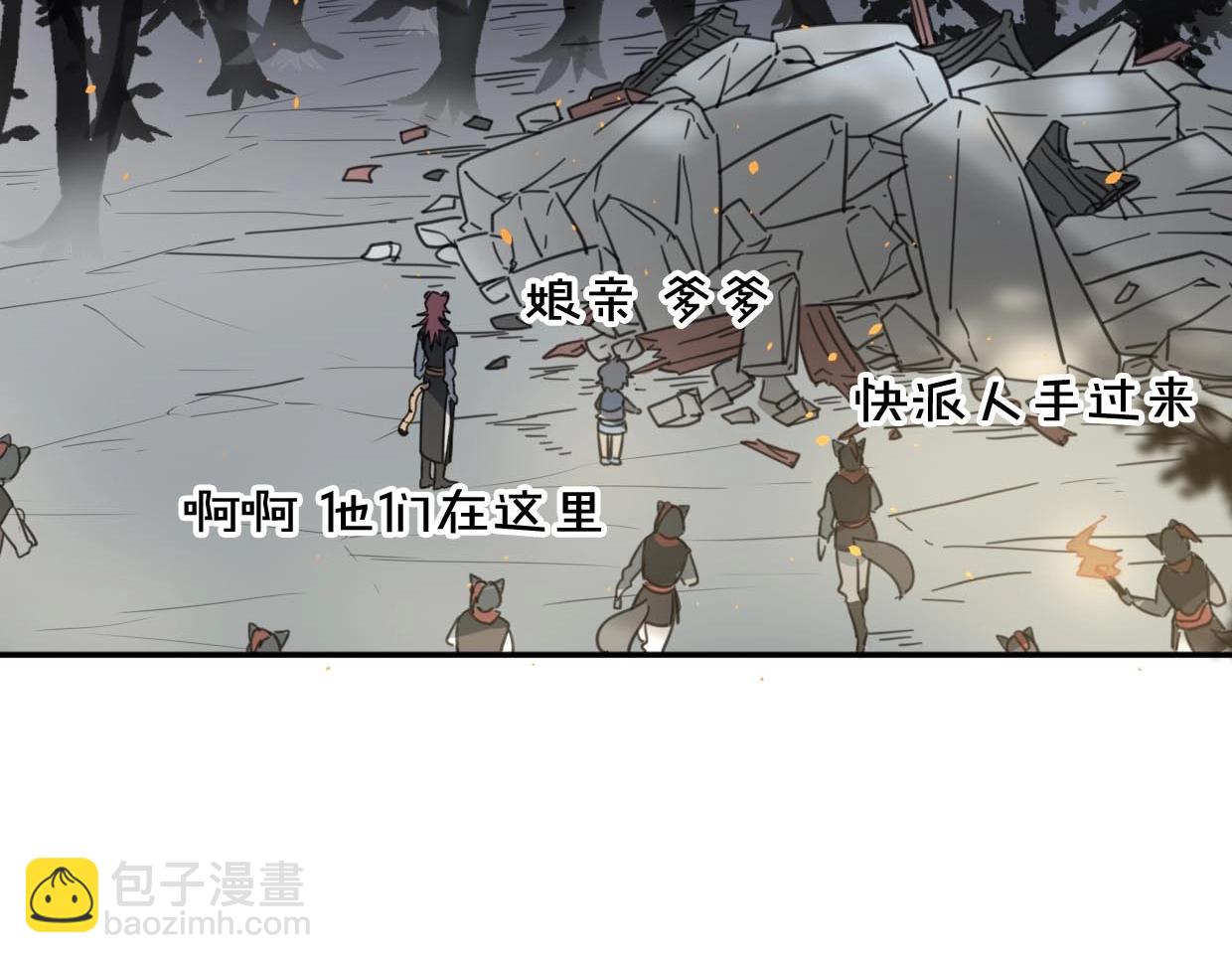 披着狼皮的羊 - 第75話 危機下的獨處(3/4) - 1