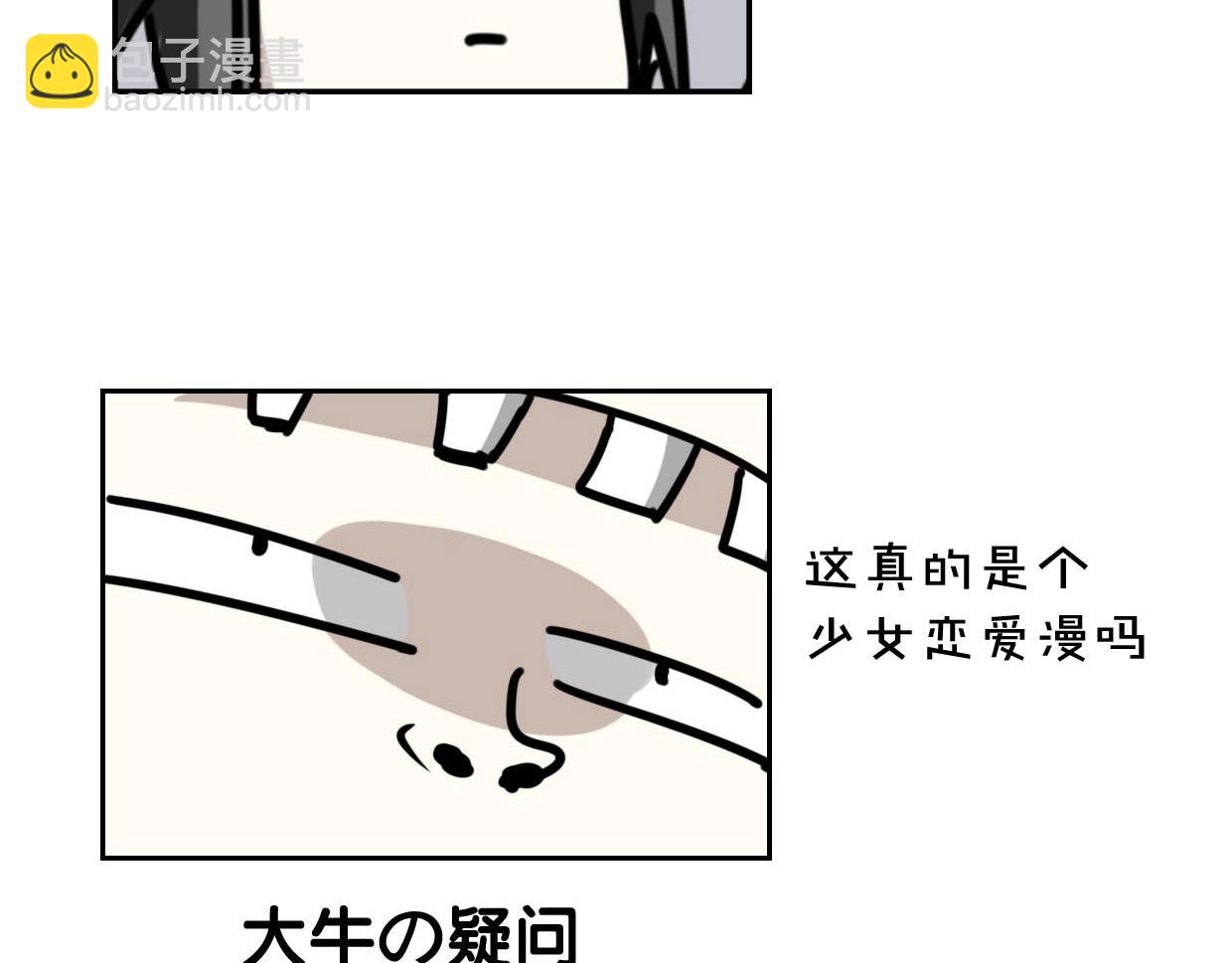 披着狼皮的羊 - 第75話 危機下的獨處(3/4) - 4