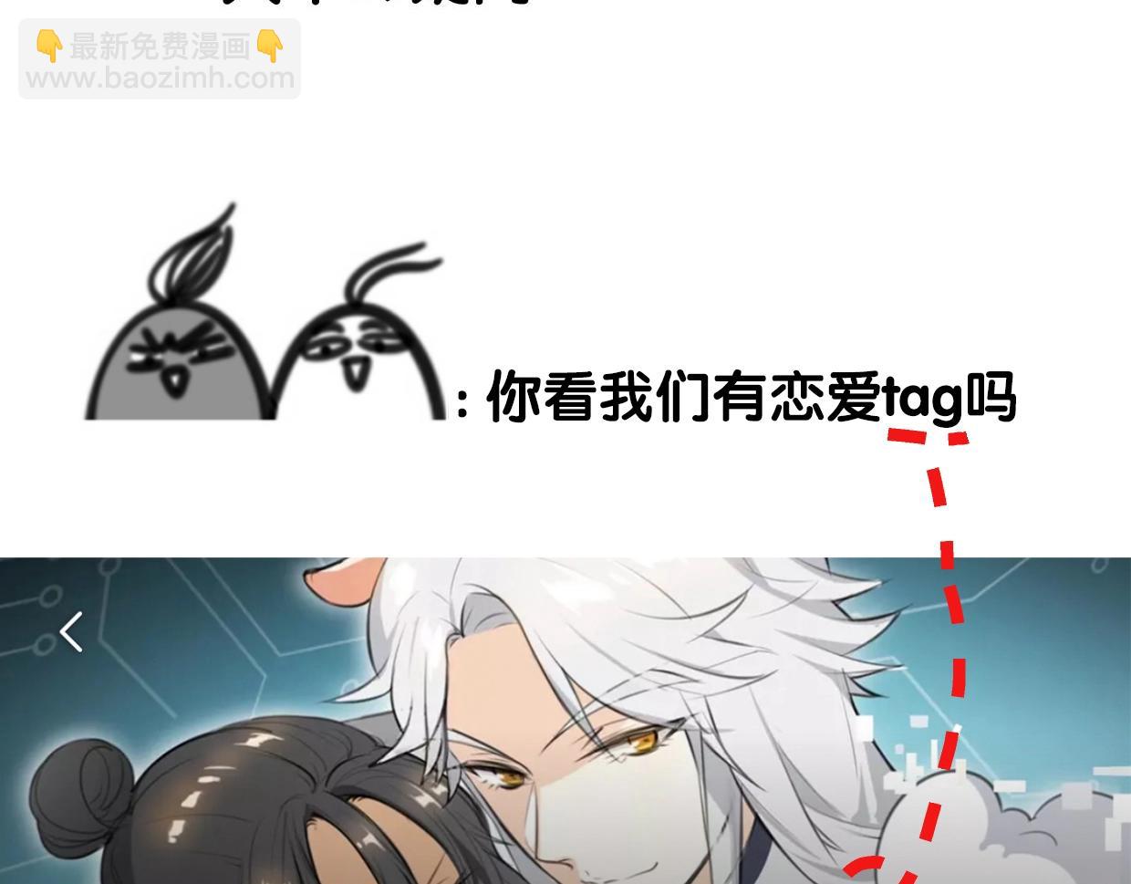 披着狼皮的羊 - 第75話 危機下的獨處(3/4) - 5