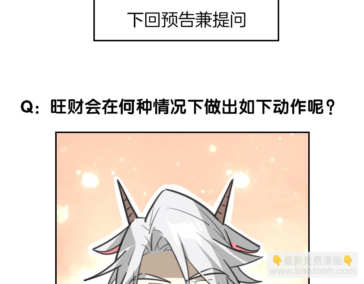 披着狼皮的羊 - 第75話 危機下的獨處(4/4) - 1