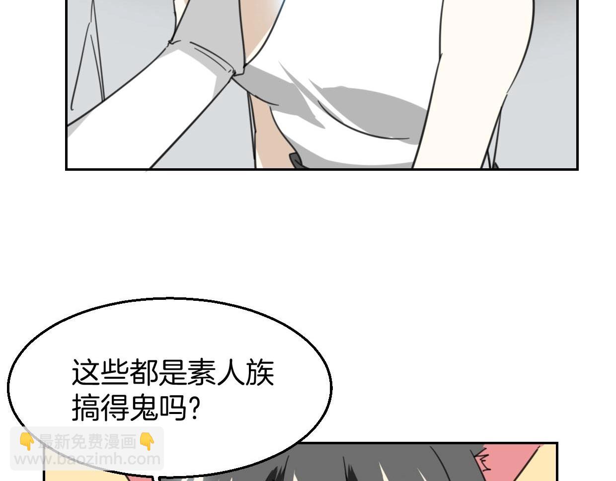 披着狼皮的羊 - 第75話 危機下的獨處(2/4) - 1