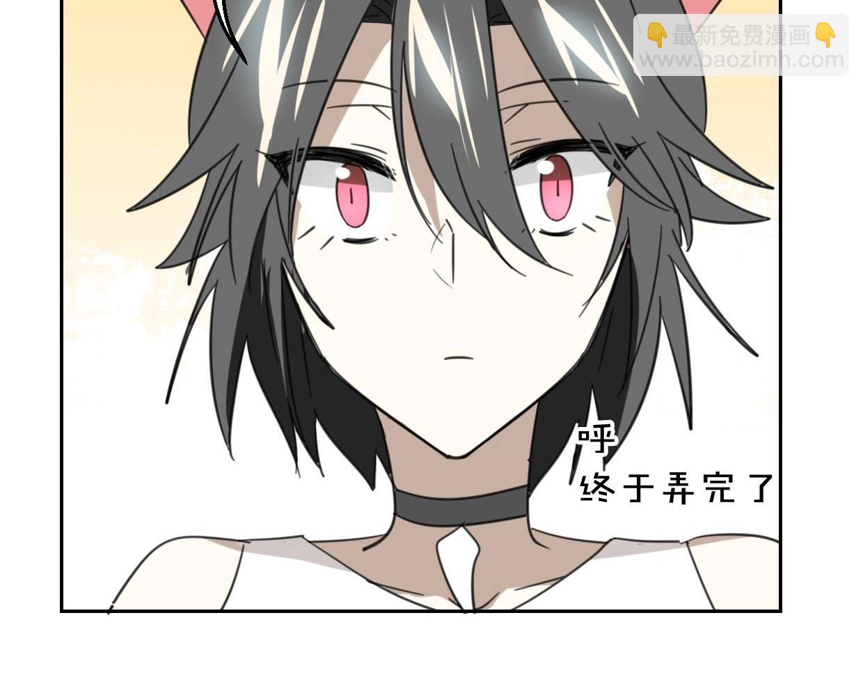 披着狼皮的羊 - 第75話 危機下的獨處(2/4) - 2