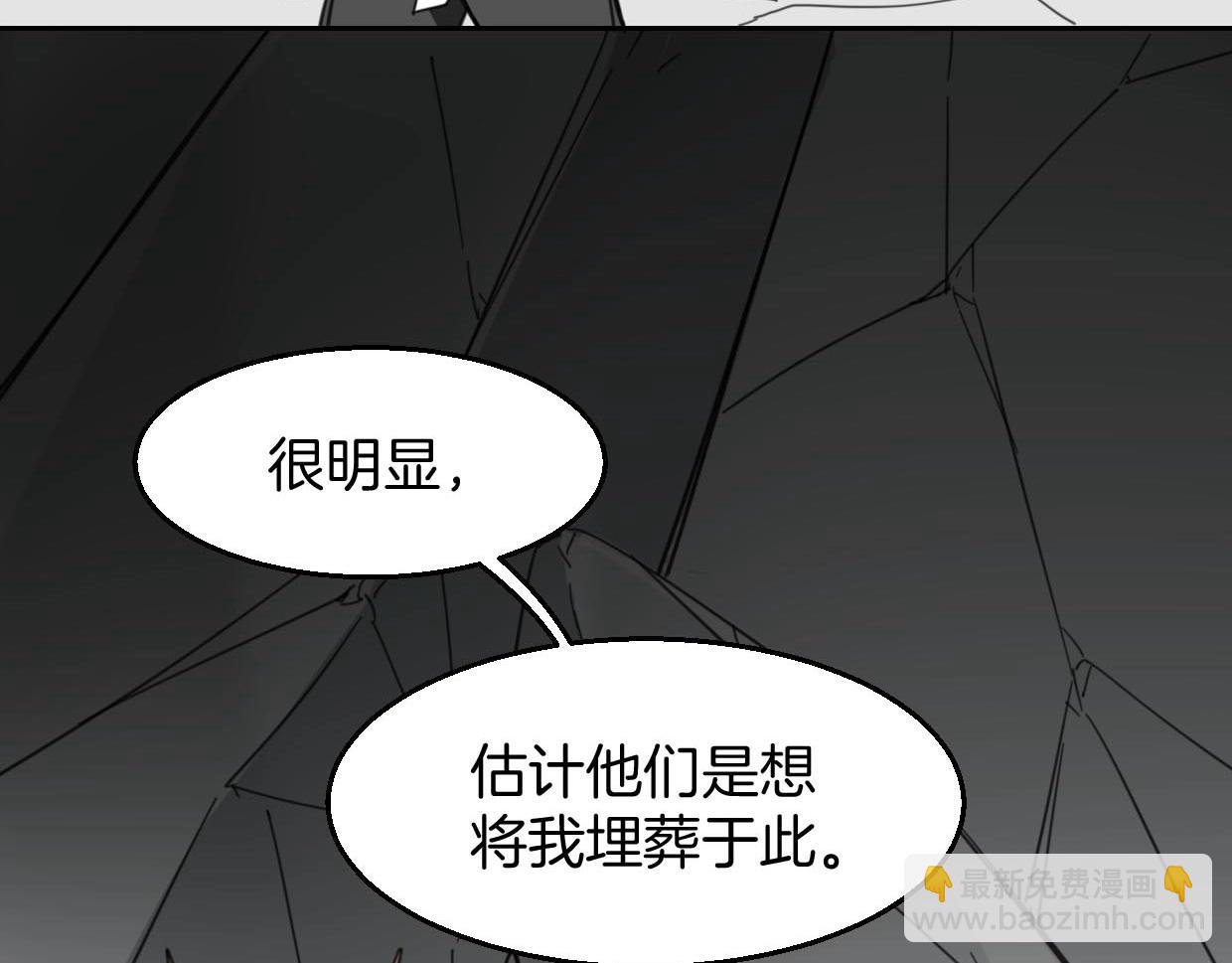 披着狼皮的羊 - 第75話 危機下的獨處(2/4) - 7