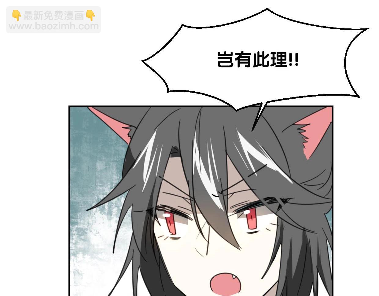 披着狼皮的羊 - 第75話 危機下的獨處(2/4) - 4