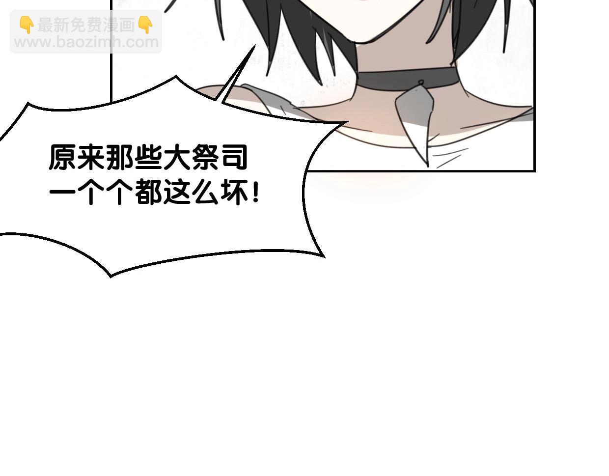 披着狼皮的羊 - 第75話 危機下的獨處(2/4) - 5