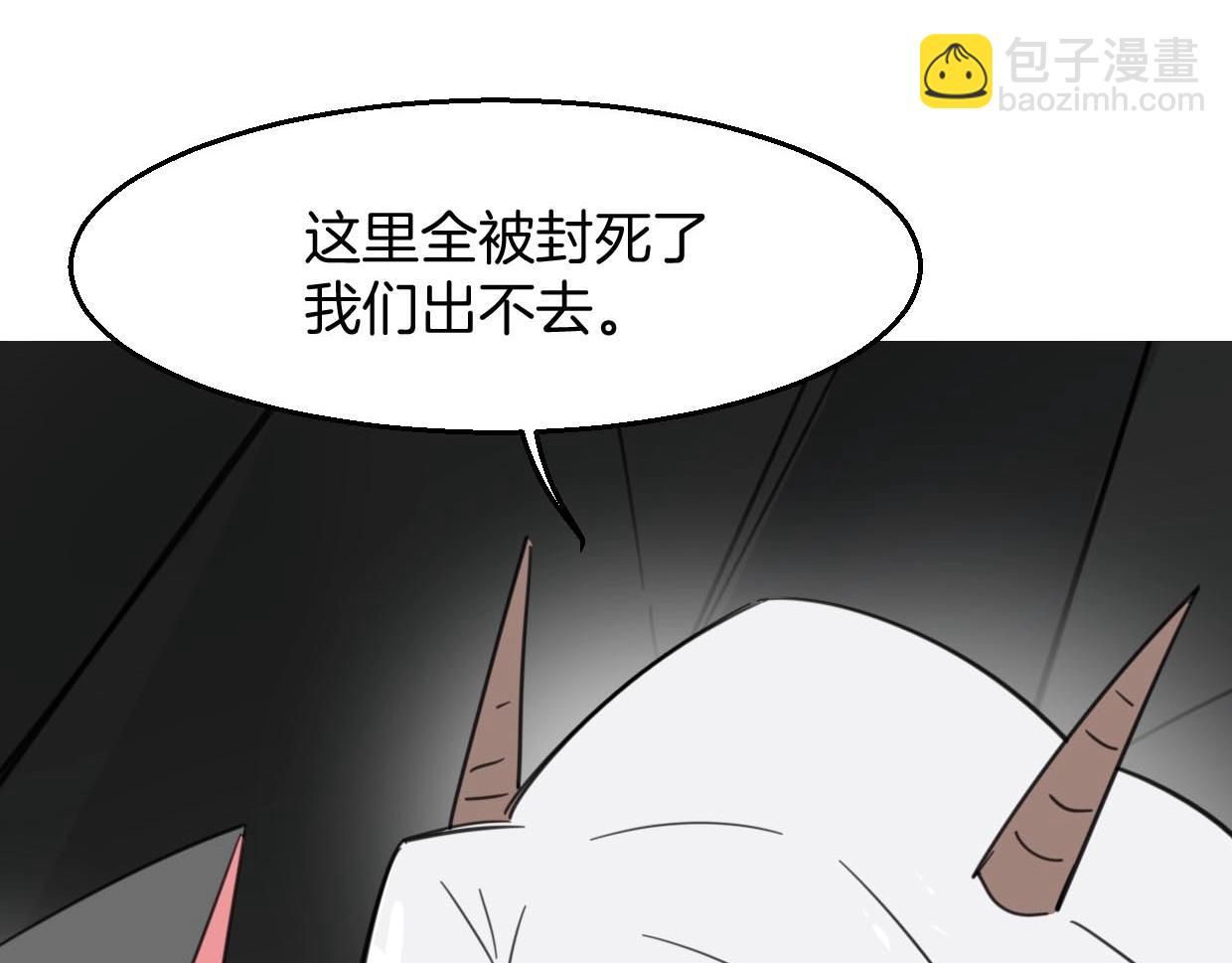 披着狼皮的羊 - 第75話 危機下的獨處(2/4) - 1