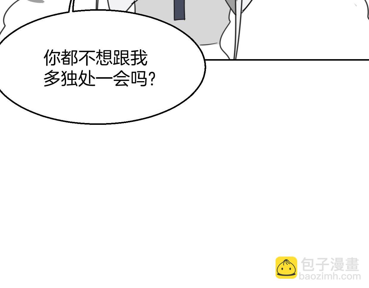 披着狼皮的羊 - 第75話 危機下的獨處(2/4) - 8